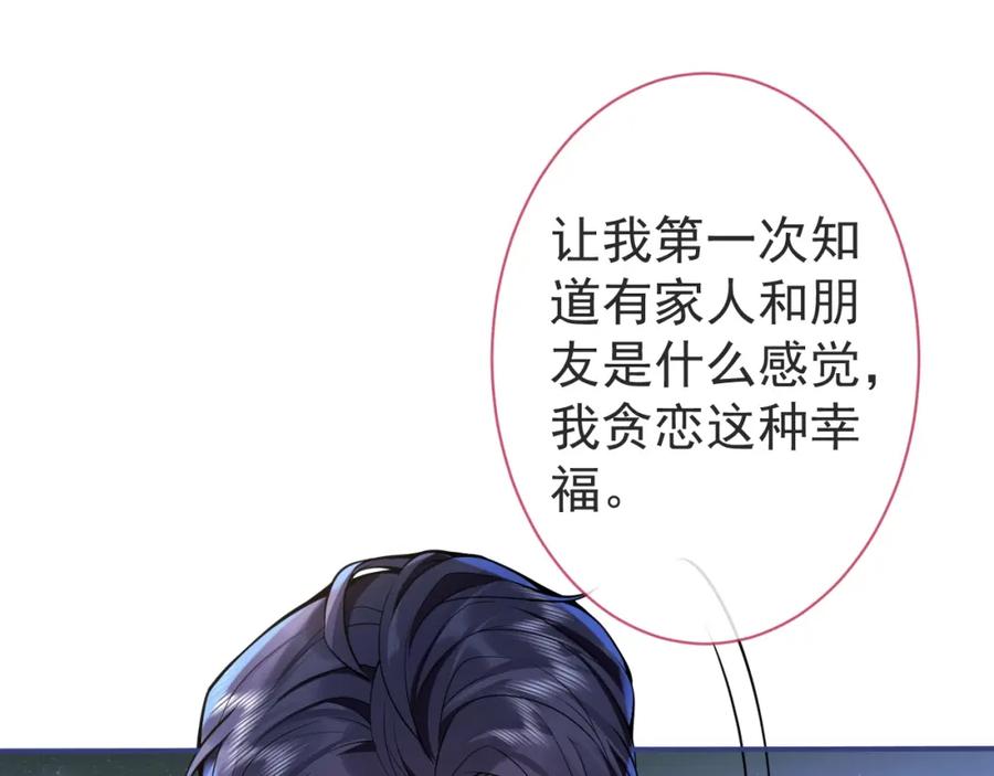 影帝家的小狼狗 - 第2话 哥哥抛弃我的下场 - 第95张图