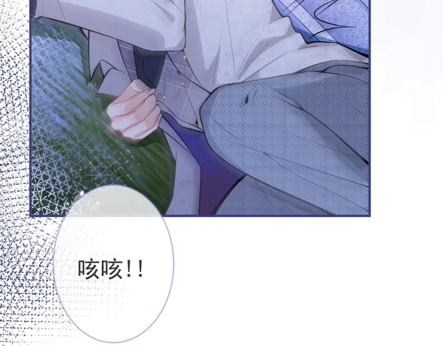 影帝家的小狼狗 - 第2话 哥哥抛弃我的下场 - 第56张图