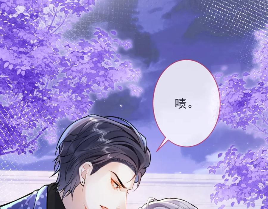 影帝家的小狼狗 - 第2话 哥哥抛弃我的下场 - 第67张图