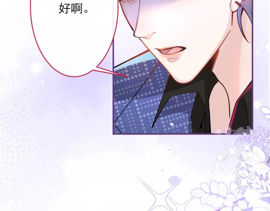 影帝家的小狼狗 - 第2话 哥哥抛弃我的下场 - 第15张图