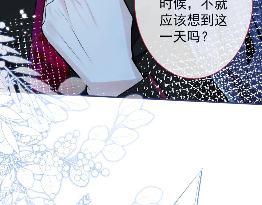 影帝家的小狼狗 - 第2话 哥哥抛弃我的下场 - 第104张图