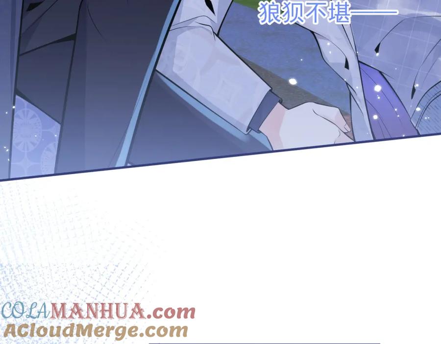 影帝家的小狼狗 - 第2话 哥哥抛弃我的下场 - 第69张图