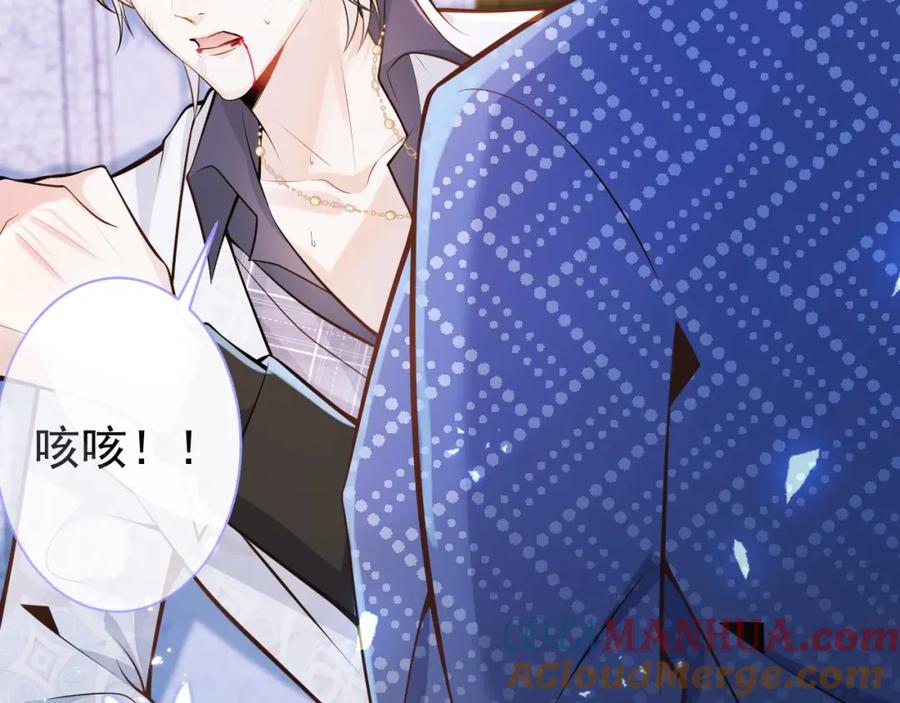 影帝家的小狼狗 - 第2话 哥哥抛弃我的下场 - 第77张图