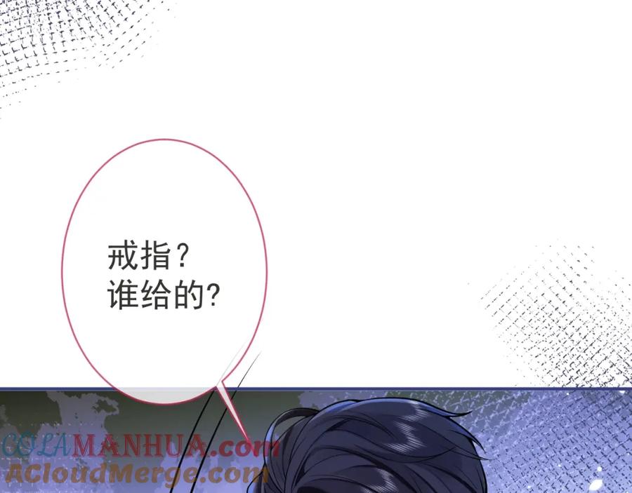 影帝家的小狼狗 - 第2话 哥哥抛弃我的下场 - 第73张图