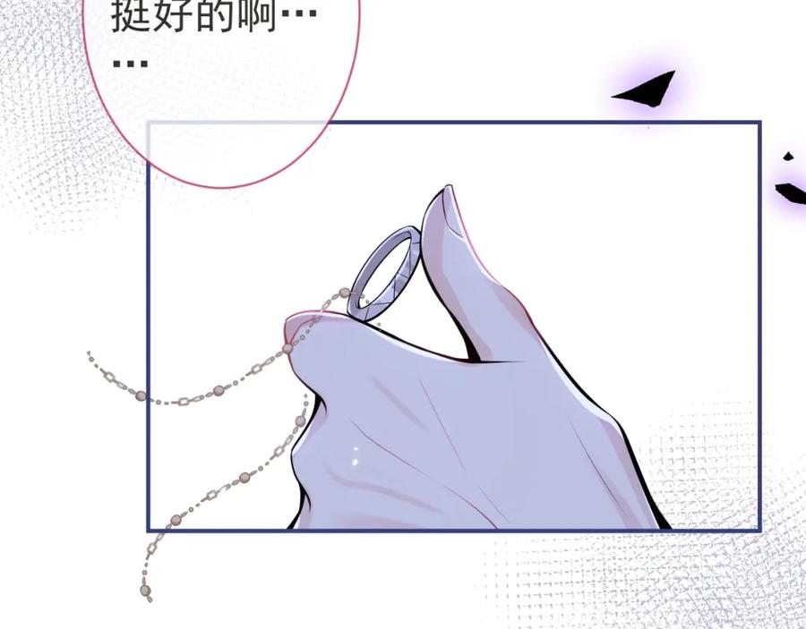 影帝家的小狼狗 - 第2话 哥哥抛弃我的下场 - 第84张图