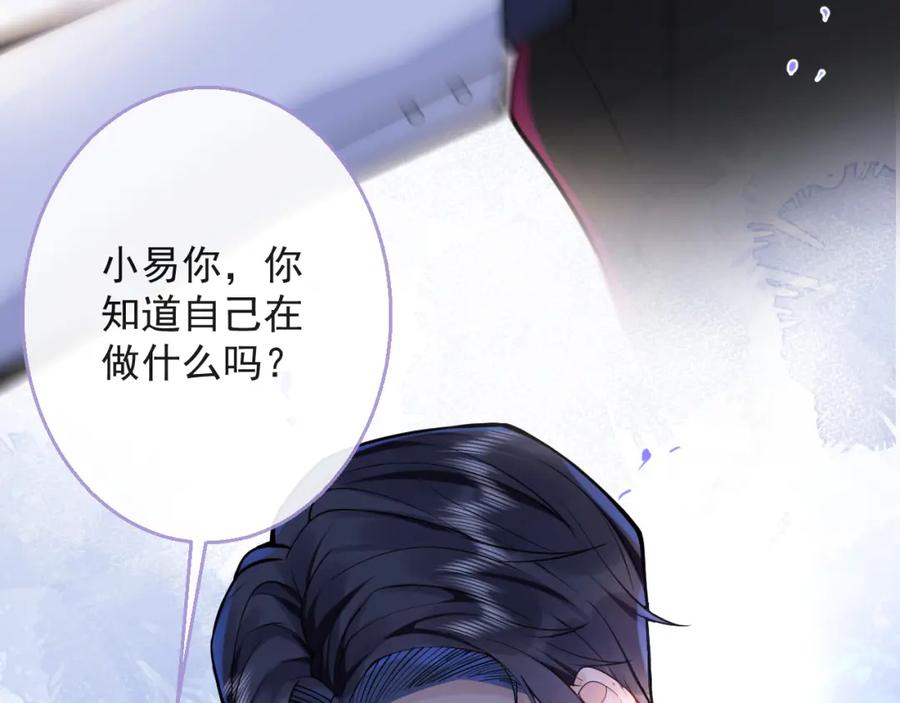 影帝家的小狼狗 - 第2话 哥哥抛弃我的下场 - 第26张图