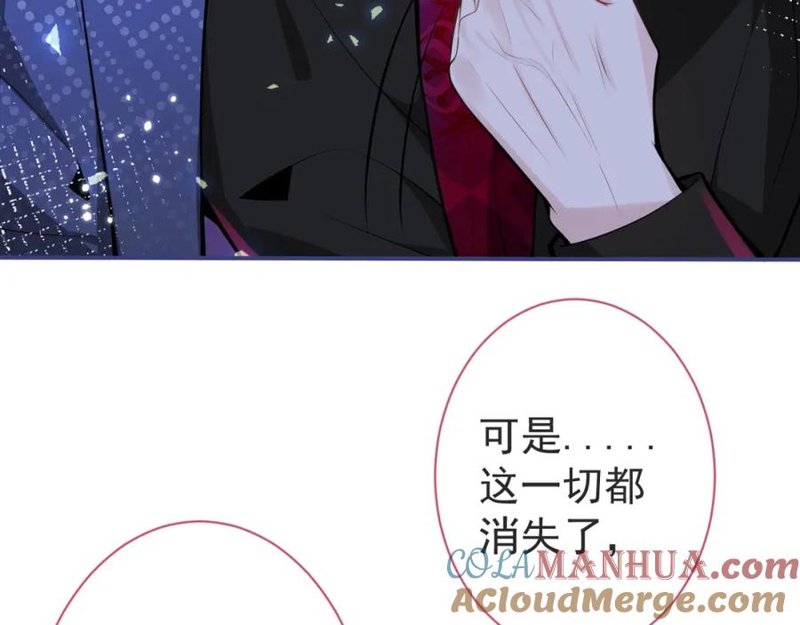 影帝家的小狼狗 - 第2话 哥哥抛弃我的下场 - 第97张图