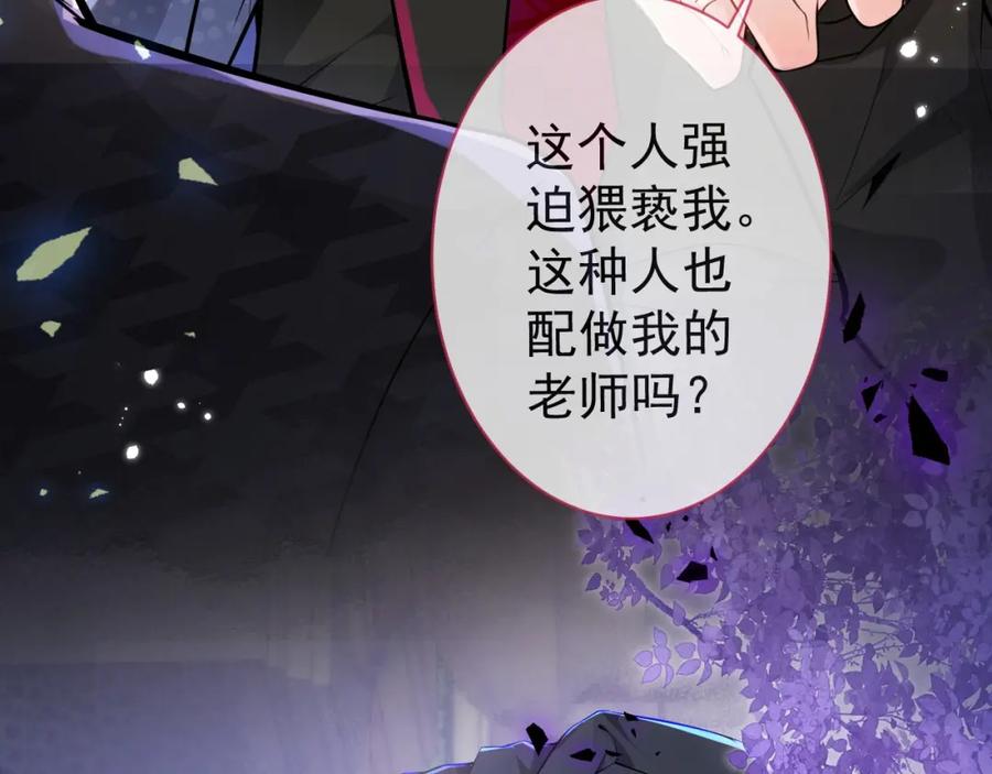 影帝家的小狼狗 - 第2话 哥哥抛弃我的下场 - 第42张图