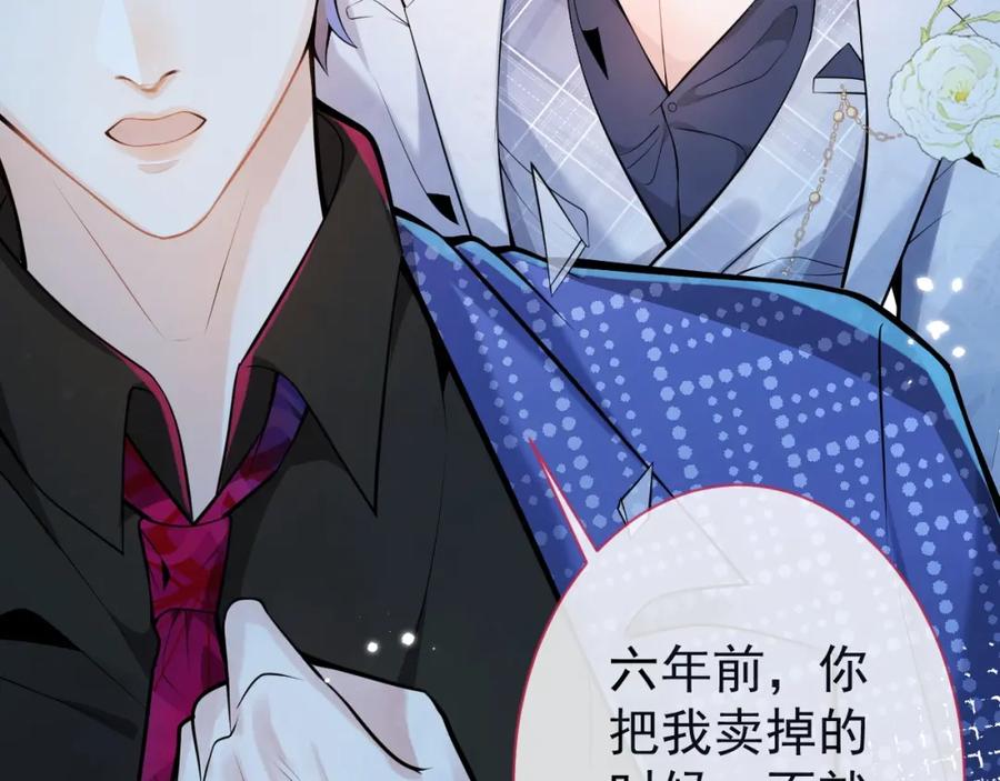 影帝家的小狼狗 - 第2话 哥哥抛弃我的下场 - 第103张图