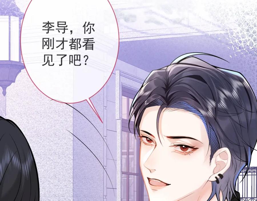 影帝家的小狼狗 - 第2话 哥哥抛弃我的下场 - 第40张图