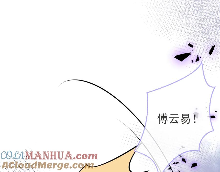 影帝家的小狼狗 - 第2话 哥哥抛弃我的下场 - 第85张图