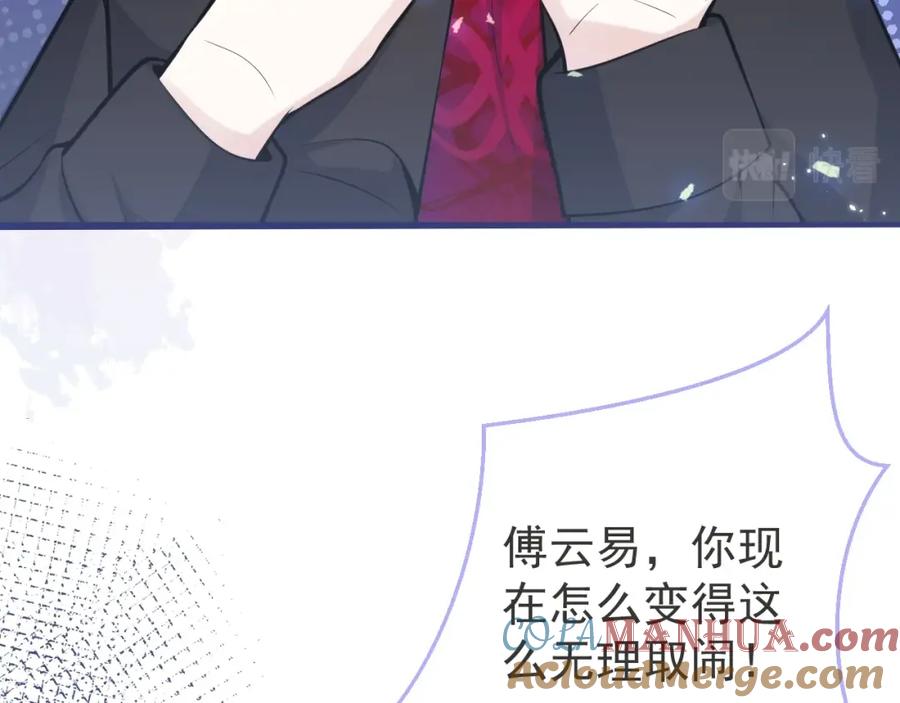 影帝家的小狼狗 - 第2话 哥哥抛弃我的下场 - 第89张图