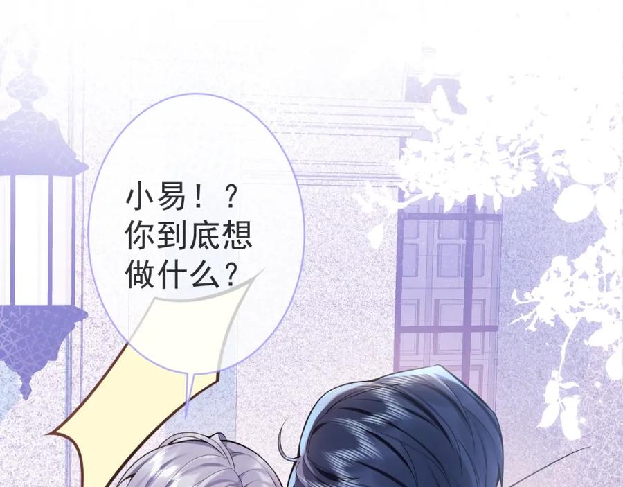 影帝家的小狼狗 - 第2话 哥哥抛弃我的下场 - 第36张图