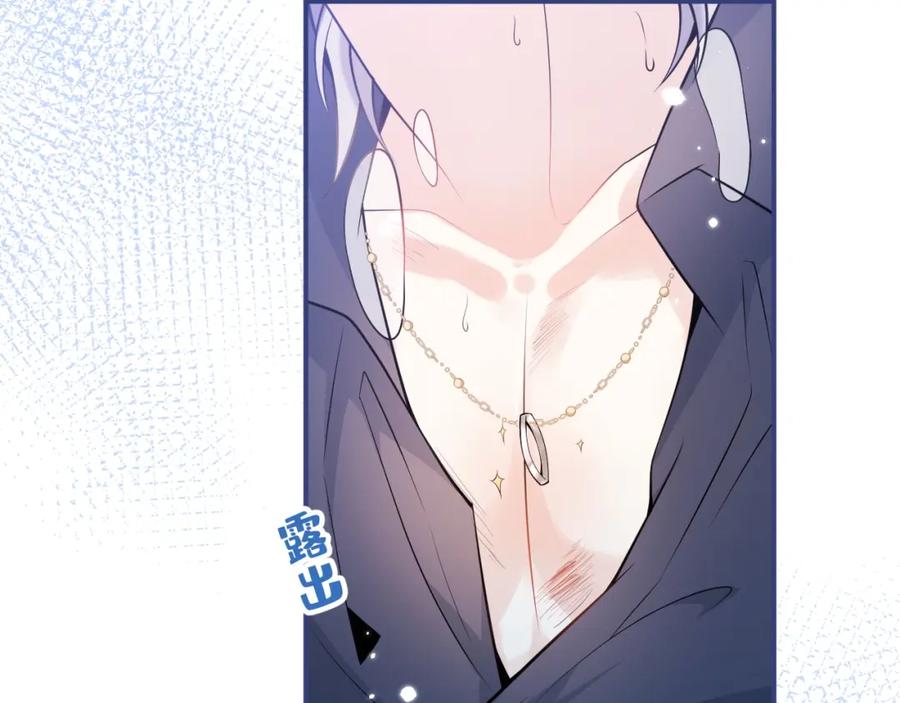 影帝家的小狼狗 - 第2话 哥哥抛弃我的下场 - 第70张图