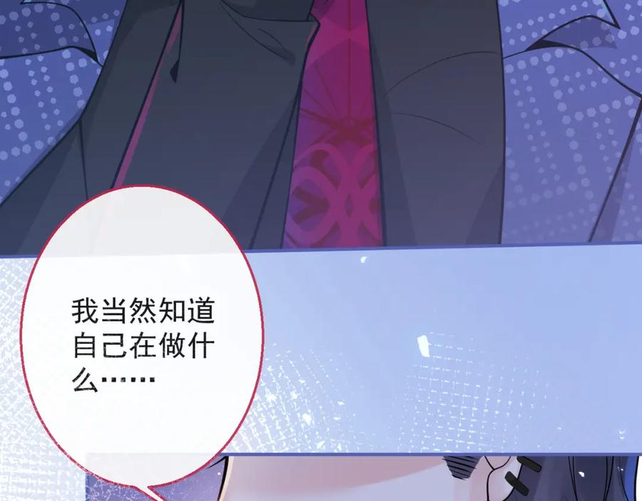 影帝家的小狼狗 - 第2话 哥哥抛弃我的下场 - 第31张图