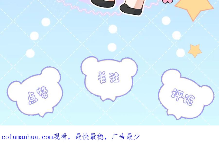 影帝家的小狼狗 - 第2话 哥哥抛弃我的下场 - 第118张图