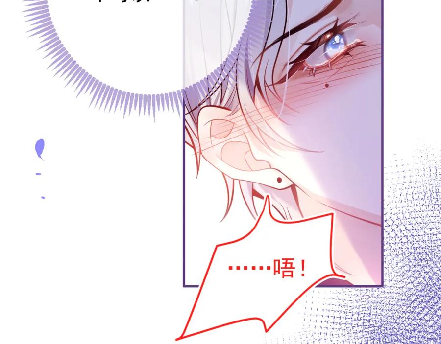 影帝家的小狼狗 - 第2话 哥哥抛弃我的下场 - 第22张图