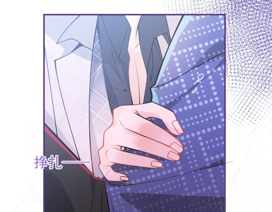 影帝家的小狼狗 - 第2话 哥哥抛弃我的下场 - 第23张图