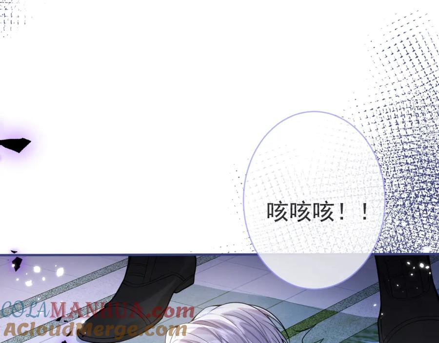 影帝家的小狼狗 - 第2话 哥哥抛弃我的下场 - 第57张图