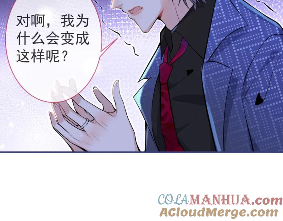 影帝家的小狼狗 - 第2话 哥哥抛弃我的下场 - 第93张图