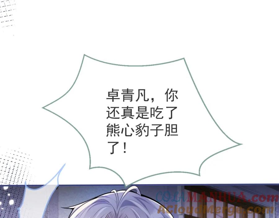 影帝家的小狼狗 - 第2话 哥哥抛弃我的下场 - 第49张图