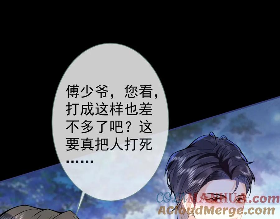 影帝家的小狼狗 - 第2话 哥哥抛弃我的下场 - 第61张图