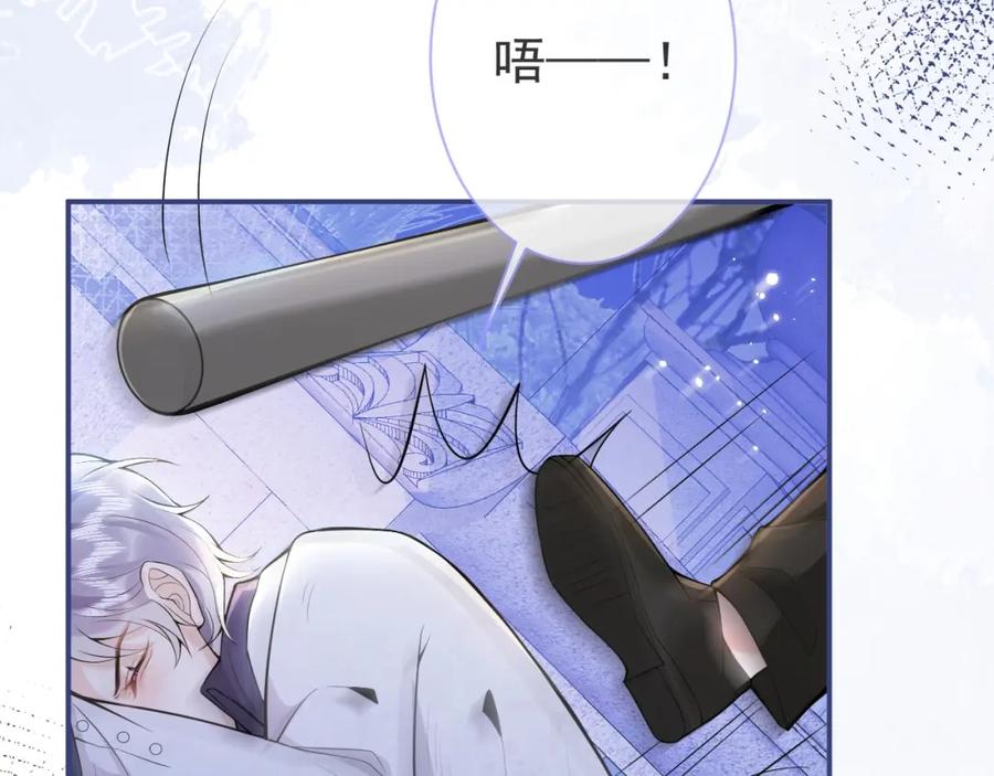 影帝家的小狼狗 - 第2话 哥哥抛弃我的下场 - 第55张图