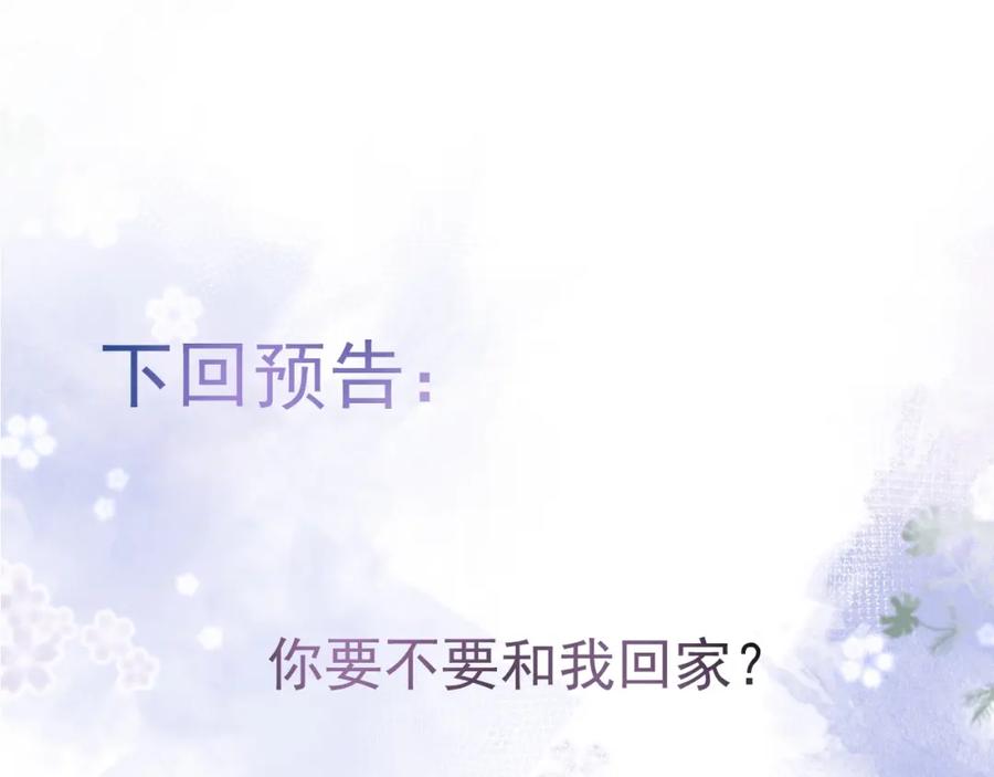 影帝家的小狼狗 - 第2话 哥哥抛弃我的下场 - 第108张图