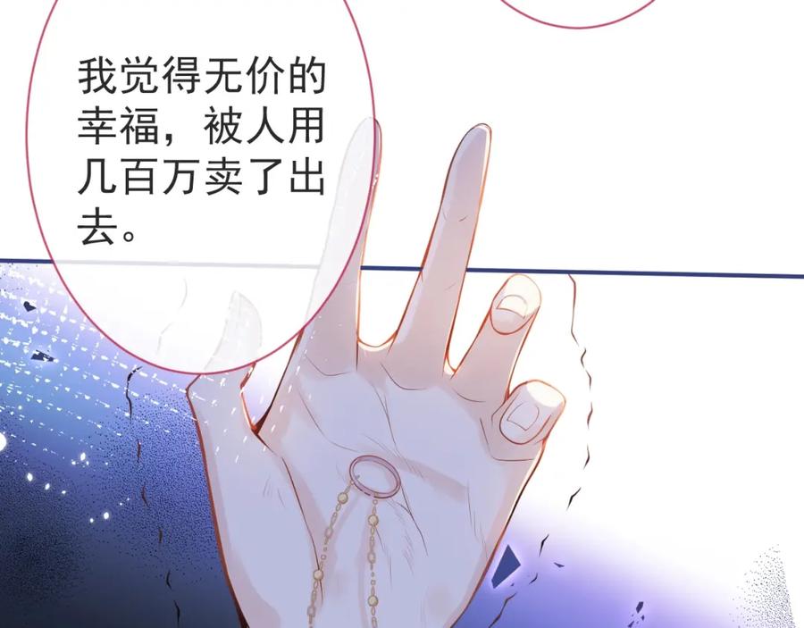 影帝家的小狼狗 - 第2话 哥哥抛弃我的下场 - 第98张图