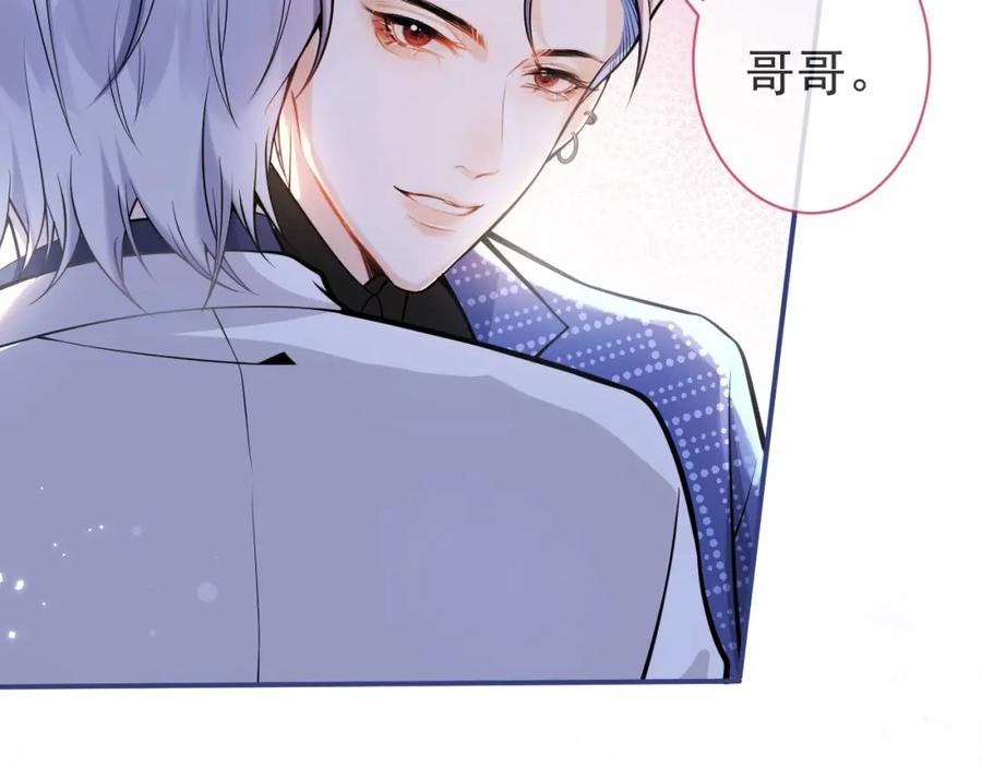 影帝家的小狼狗 - 第2话 哥哥抛弃我的下场 - 第35张图