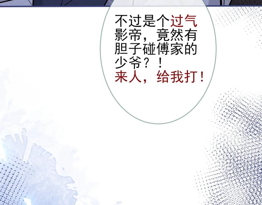 影帝家的小狼狗 - 第2话 哥哥抛弃我的下场 - 第51张图