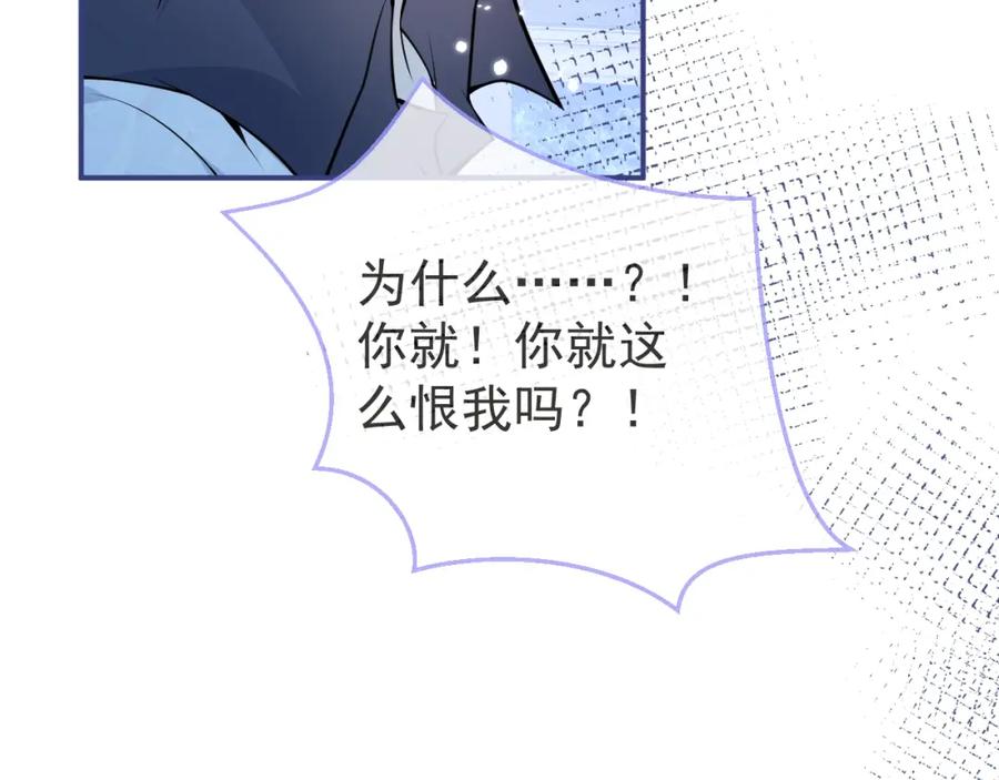 影帝家的小狼狗 - 第2话 哥哥抛弃我的下场 - 第91张图