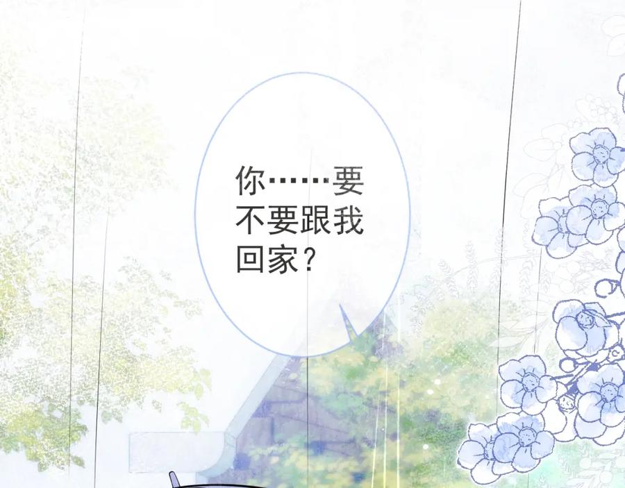 影帝家的小狼狗 - 第2话 哥哥抛弃我的下场 - 第112张图