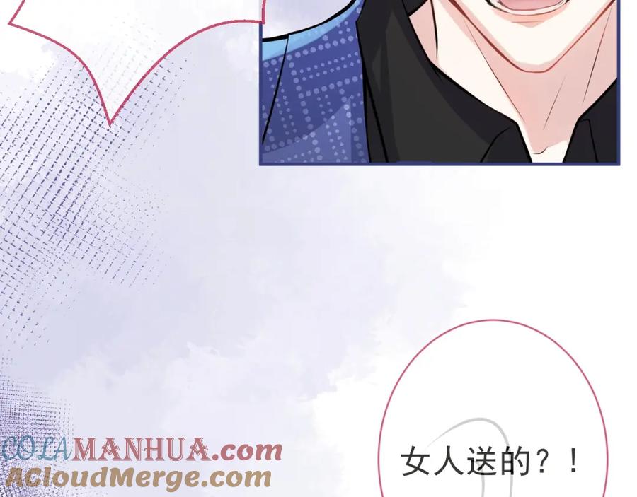 影帝家的小狼狗 - 第2话 哥哥抛弃我的下场 - 第81张图