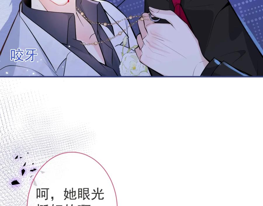 影帝家的小狼狗 - 第2话 哥哥抛弃我的下场 - 第83张图