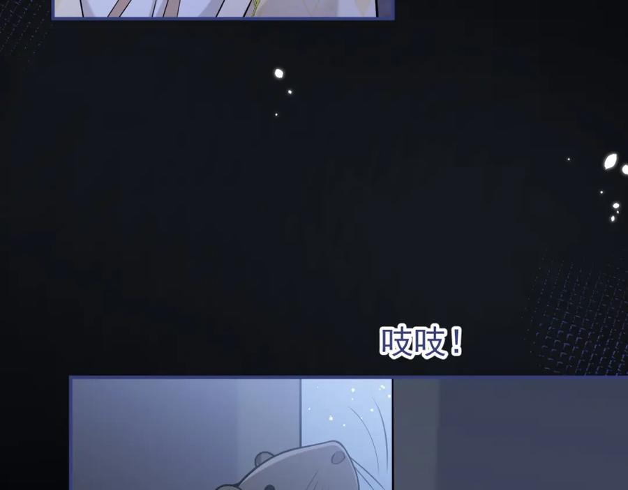 影帝家的小狼狗 - 第38话 求你醒来 - 第12张图