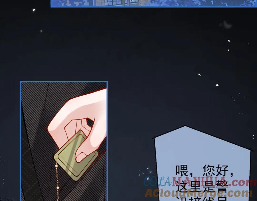 影帝家的小狼狗 - 第38话 求你醒来 - 第25张图