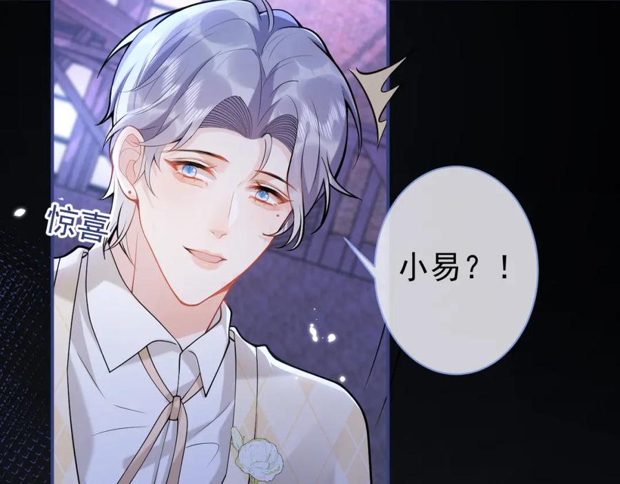 影帝家的小狼狗 - 第38话 求你醒来 - 第11张图