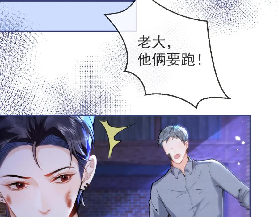 影帝家的小狼狗 - 第38话 求你醒来 - 第60张图