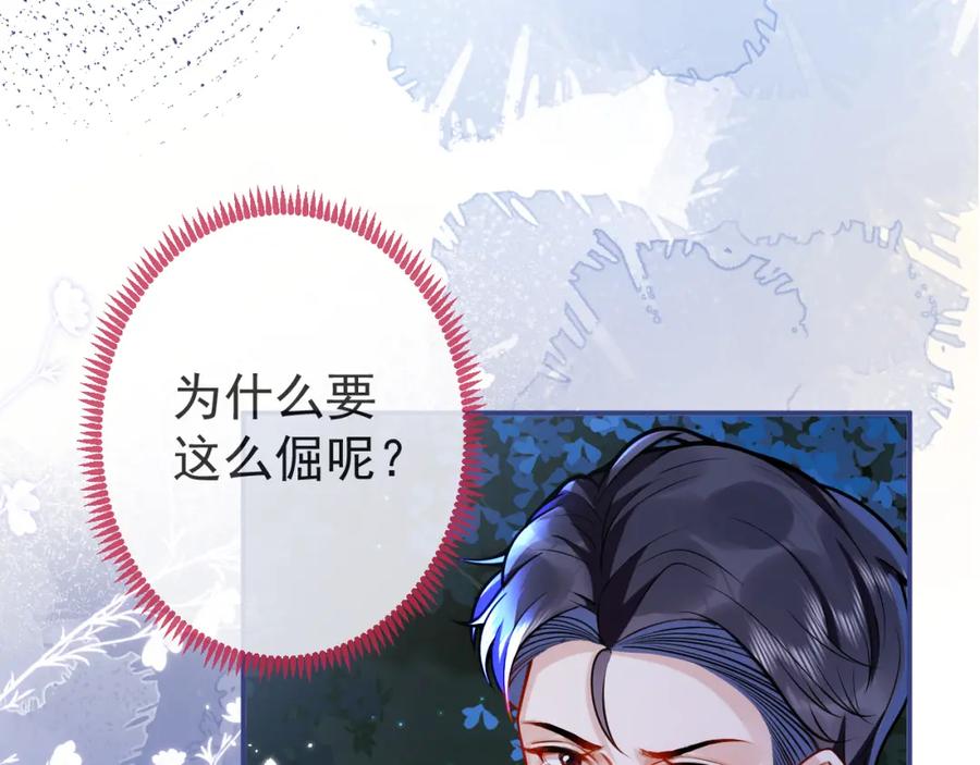 影帝家的小狼狗 - 第38话 求你醒来 - 第32张图