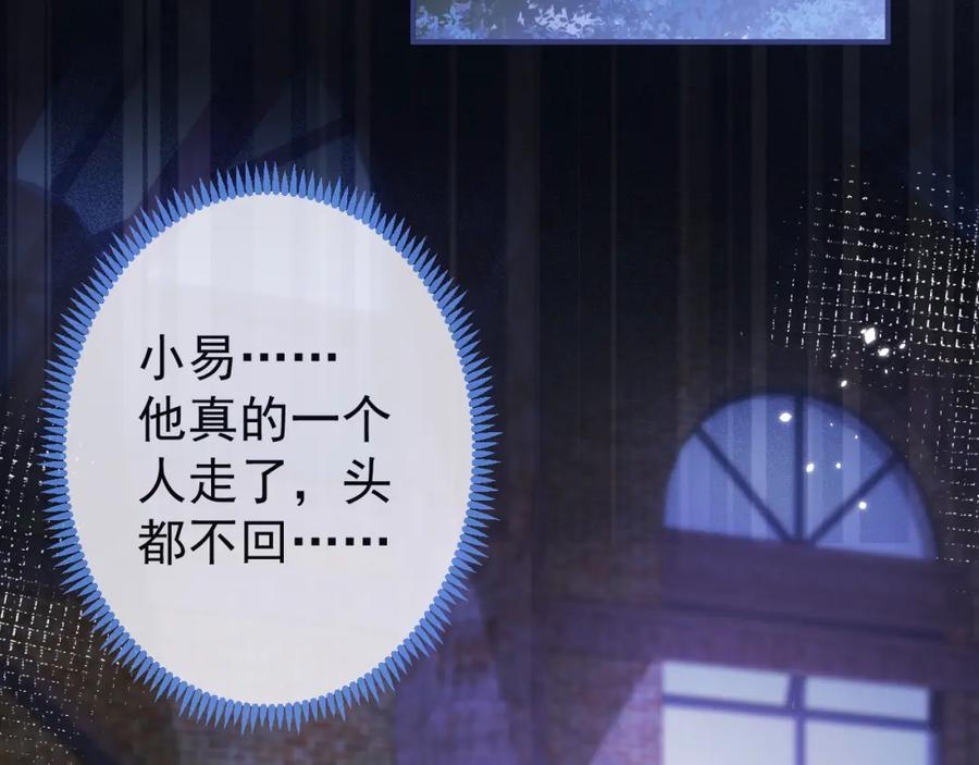 影帝家的小狼狗 - 第38话 求你醒来 - 第7张图