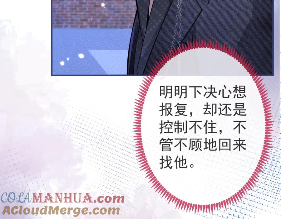 影帝家的小狼狗 - 第38话 求你醒来 - 第53张图