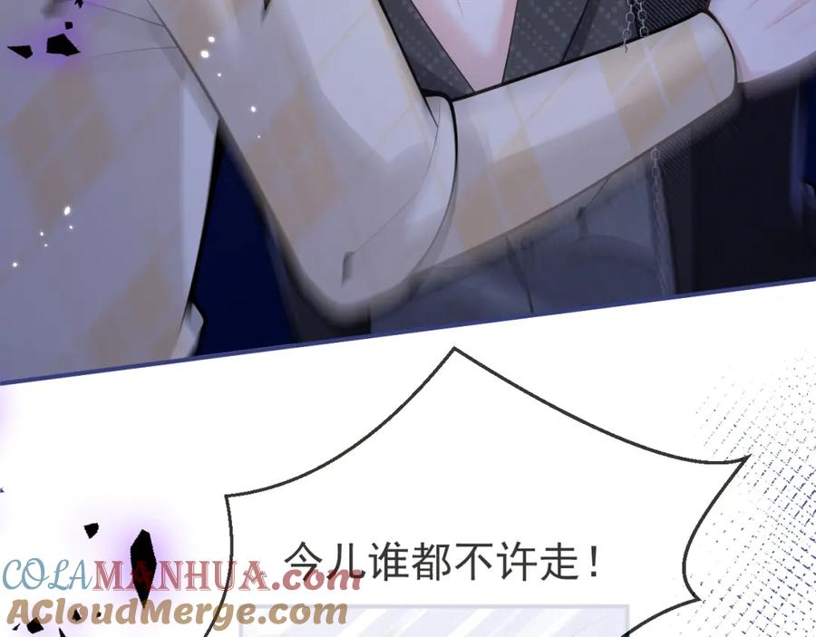 影帝家的小狼狗 - 第38话 求你醒来 - 第73张图