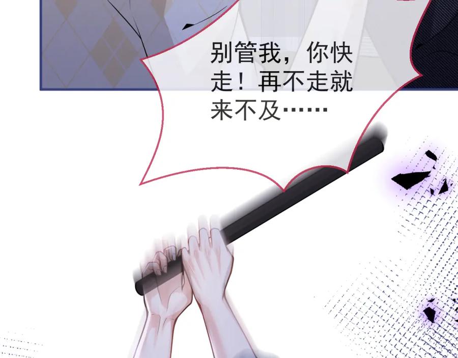 影帝家的小狼狗 - 第38话 求你醒来 - 第70张图