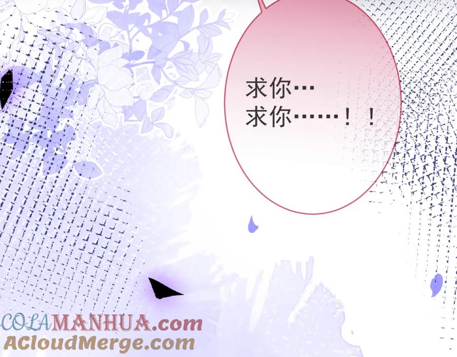 影帝家的小狼狗 - 第38话 求你醒来 - 第101张图