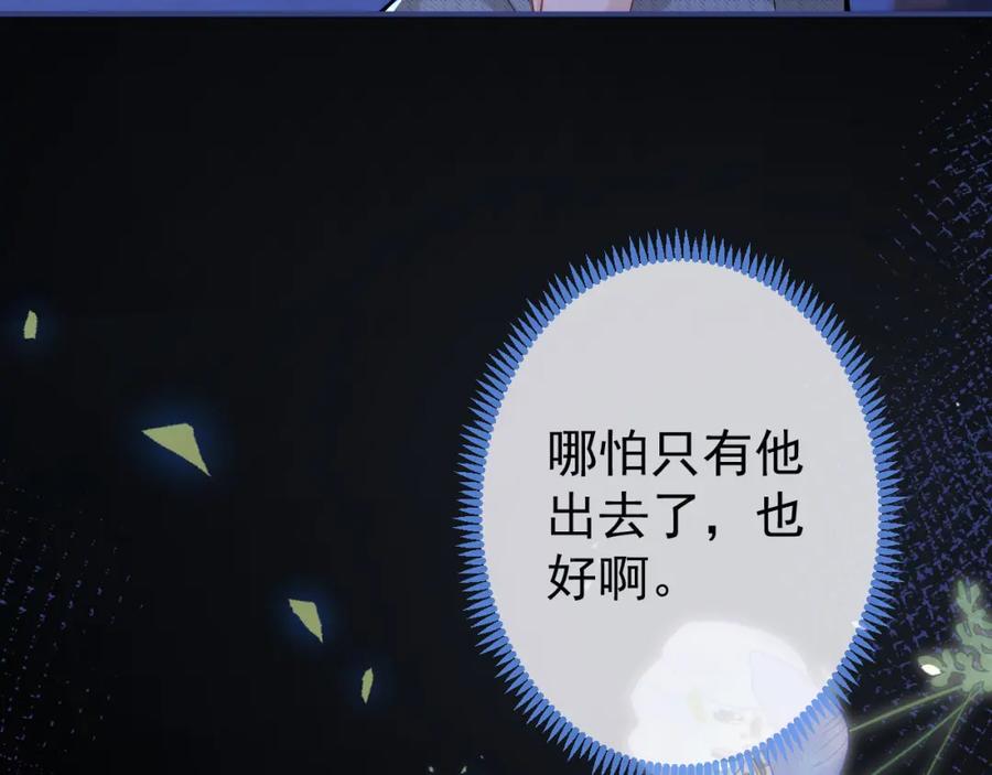 影帝家的小狼狗 - 第38话 求你醒来 - 第20张图