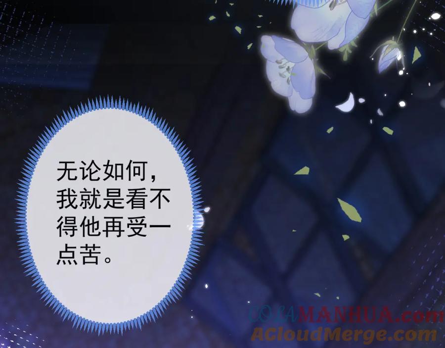 影帝家的小狼狗 - 第38话 求你醒来 - 第21张图