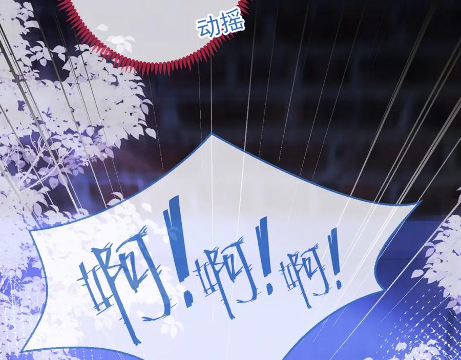 影帝家的小狼狗 - 第38话 求你醒来 - 第40张图