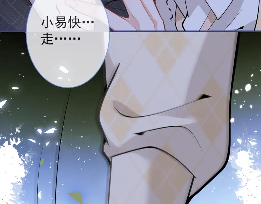 影帝家的小狼狗 - 第38话 求你醒来 - 第92张图