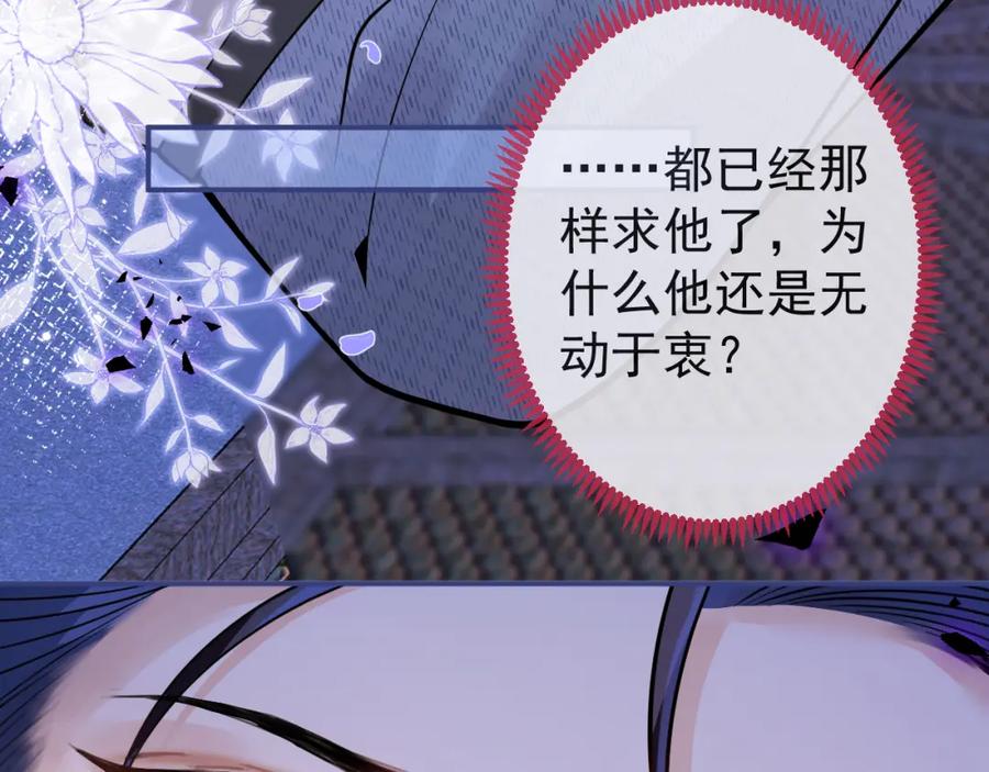 影帝家的小狼狗 - 第38话 求你醒来 - 第38张图